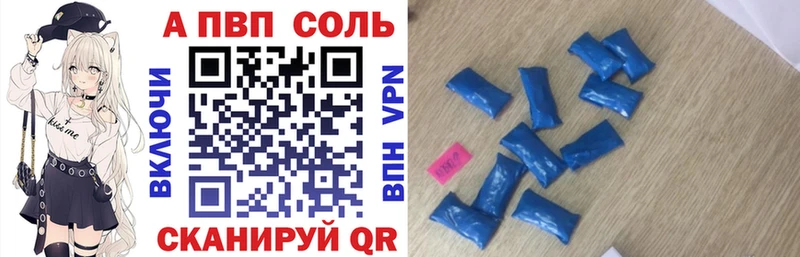 наркошоп OMG зеркало А ПВП кристаллы Дыгулыбгей