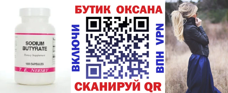 Бутират 1.4BDO  MEGA ТОР  Дыгулыбгей 