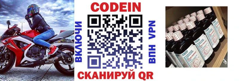 как найти наркотики  Дыгулыбгей  Codein Purple Drank 