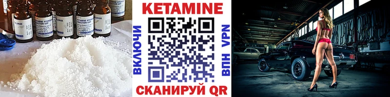 купить закладку Дыгулыбгей КЕТАМИН ketamine