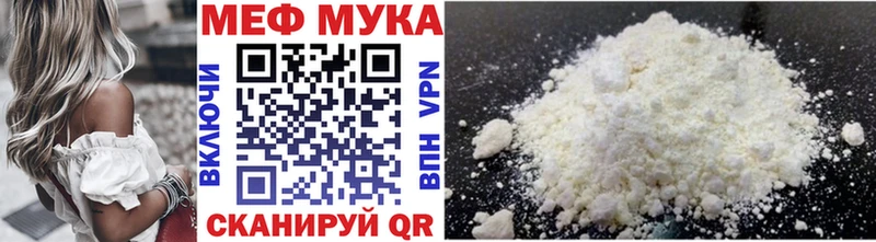 МЕФ мука  как найти закладки  Дыгулыбгей 
