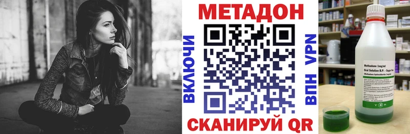 Метадон methadone  mega зеркало  Дыгулыбгей 